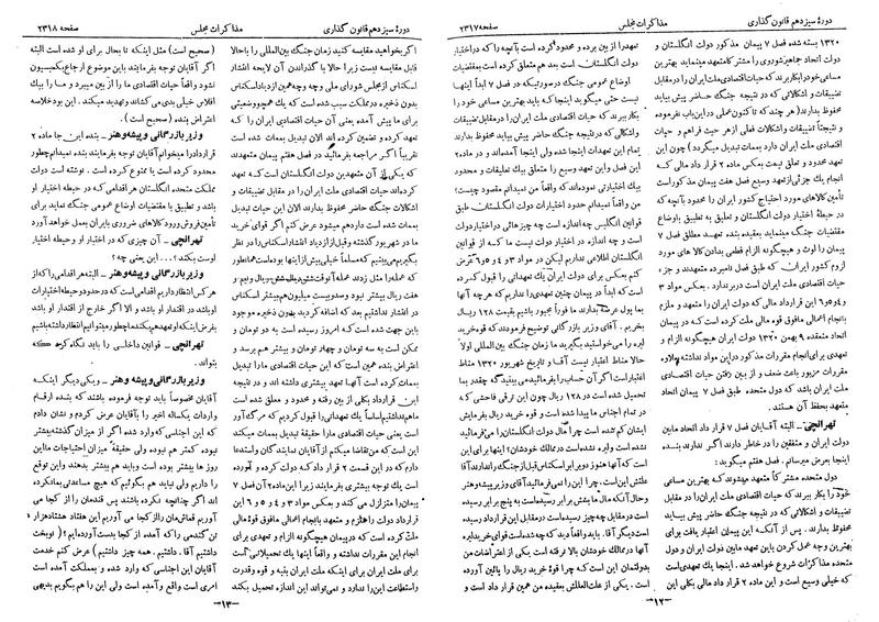 پرونده:Moz 13 143.pdf