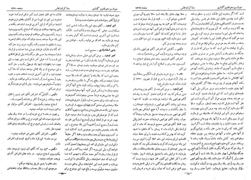 پرونده:Moz 13 143.pdf