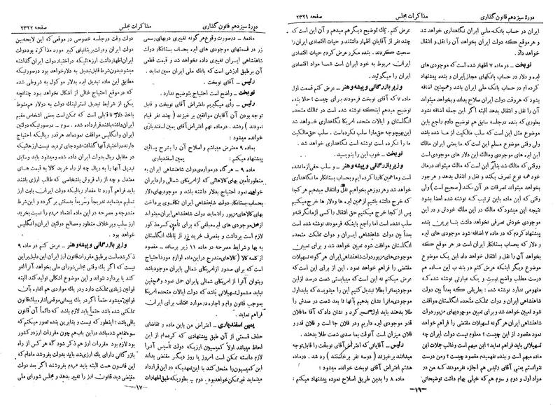 پرونده:Moz 13 143.pdf