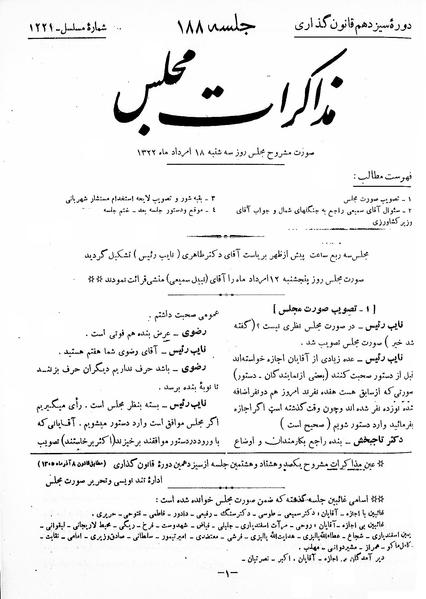 پرونده:Moz 13 188.pdf