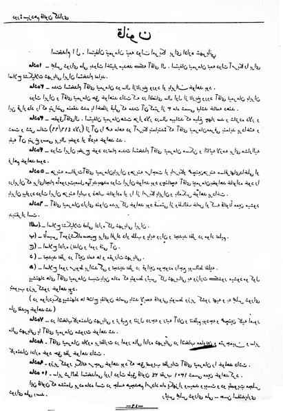 پرونده:Moz 13 188.pdf