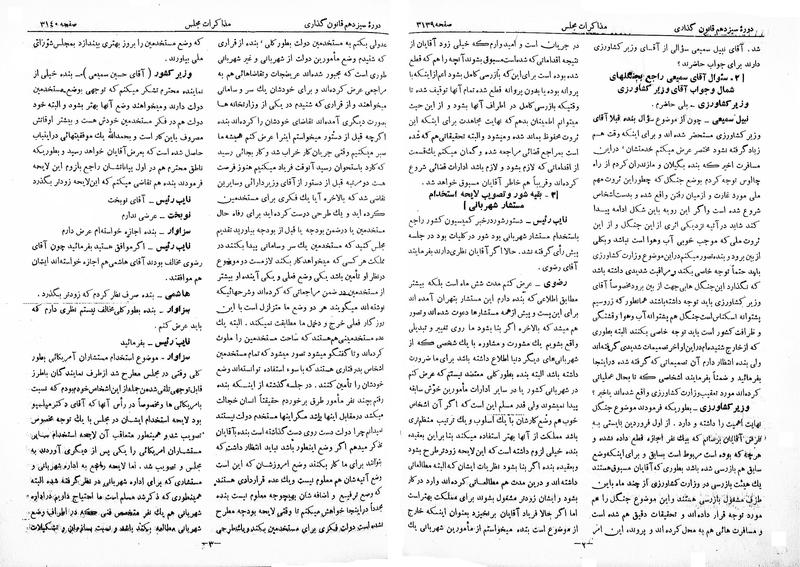 پرونده:Moz 13 188.pdf