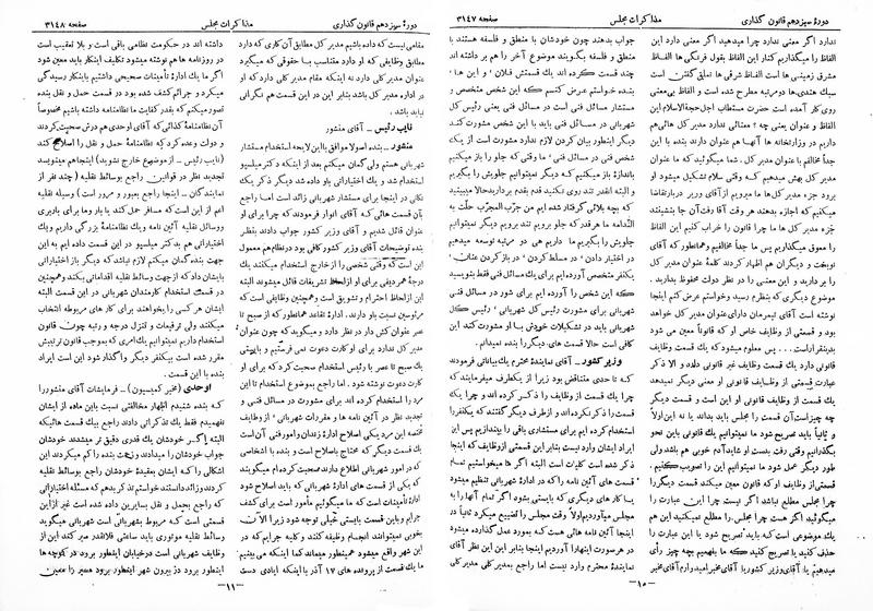 پرونده:Moz 13 188.pdf