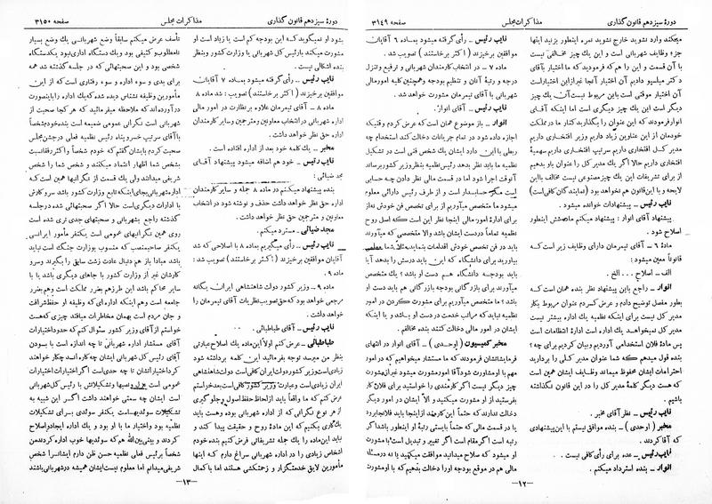 پرونده:Moz 13 188.pdf