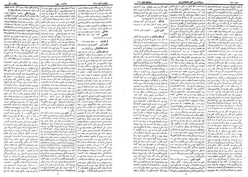 پرونده:Moz 14 174d.pdf