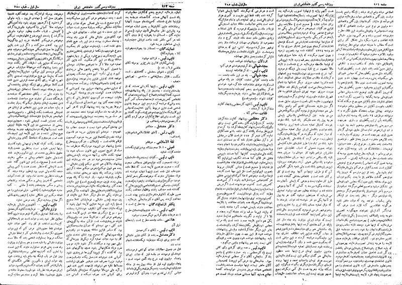 پرونده:Moz 14 174d.pdf