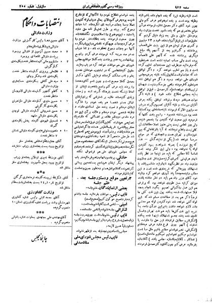 پرونده:Moz 14 174d.pdf
