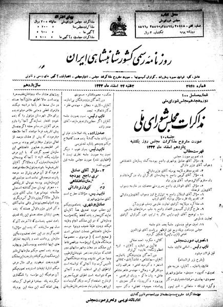 پرونده:Moz 18 100.pdf