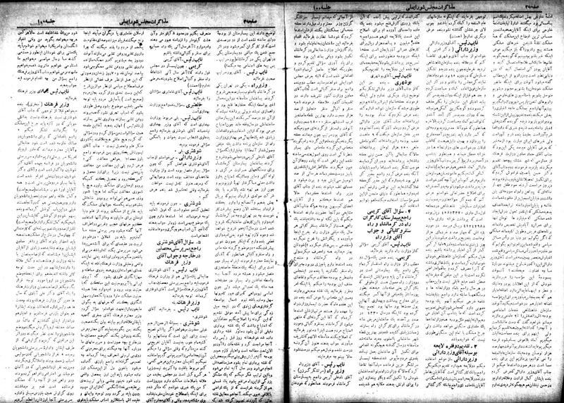 پرونده:Moz 18 100.pdf