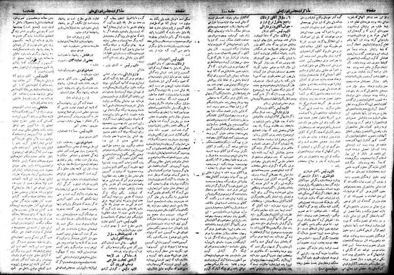 پرونده:Moz 18 100.pdf