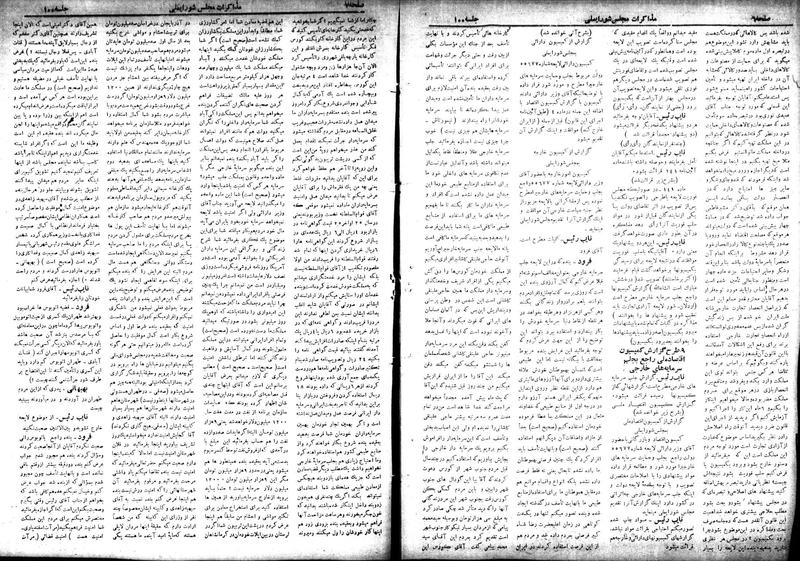 پرونده:Moz 18 100.pdf