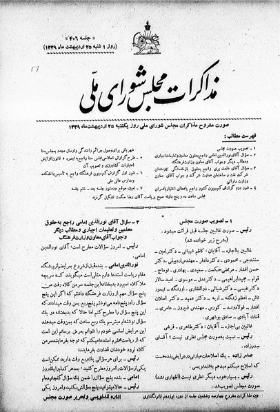 پرونده:Moz 19 406.pdf