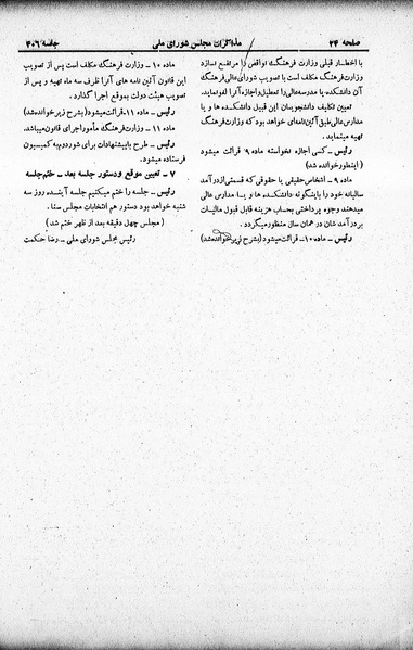 پرونده:Moz 19 406.pdf