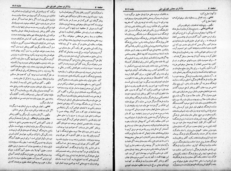 پرونده:Moz 19 406.pdf