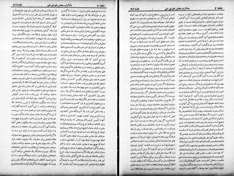 پرونده:Moz 19 406.pdf