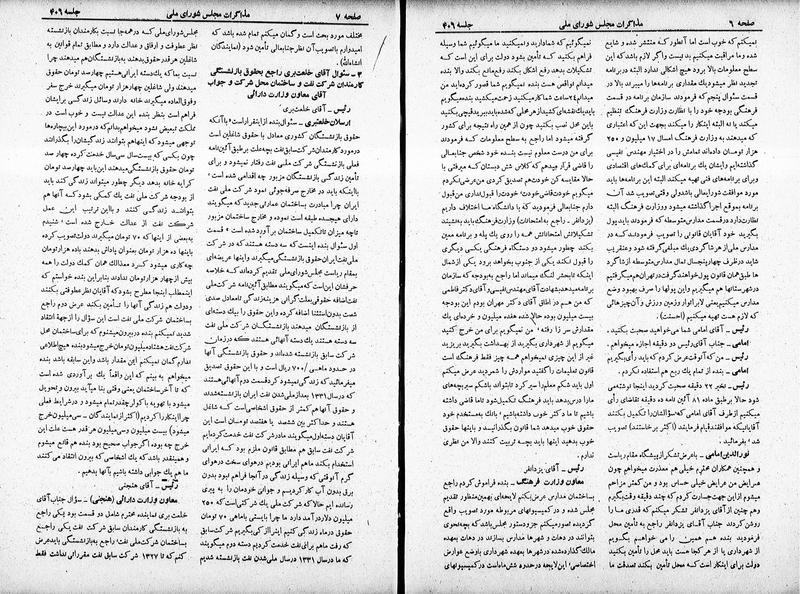 پرونده:Moz 19 406.pdf