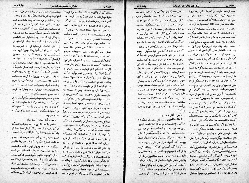 پرونده:Moz 19 406.pdf