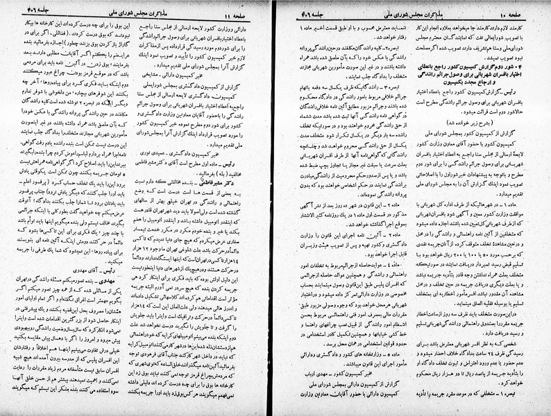 پرونده:Moz 19 406.pdf