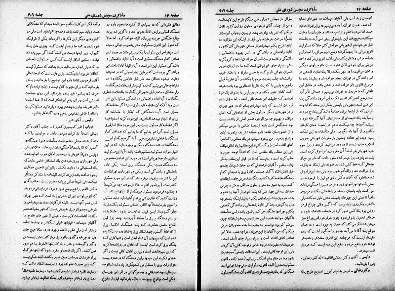 پرونده:Moz 19 406.pdf