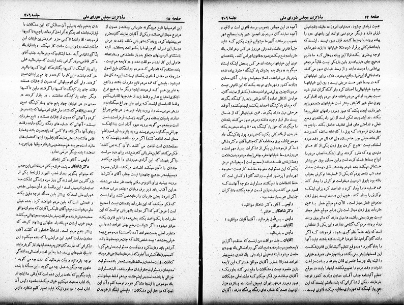 پرونده:Moz 19 406.pdf