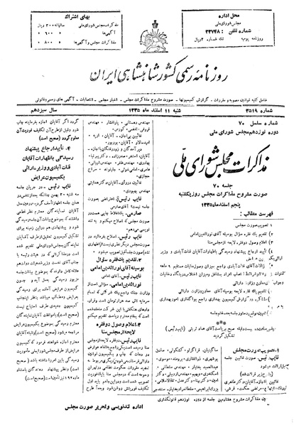 پرونده:Moz 19 70.pdf