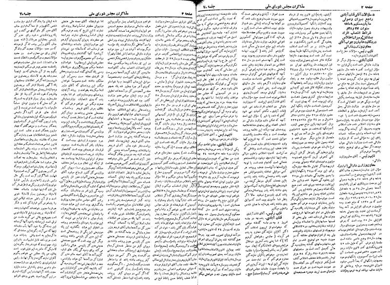 پرونده:Moz 19 70.pdf