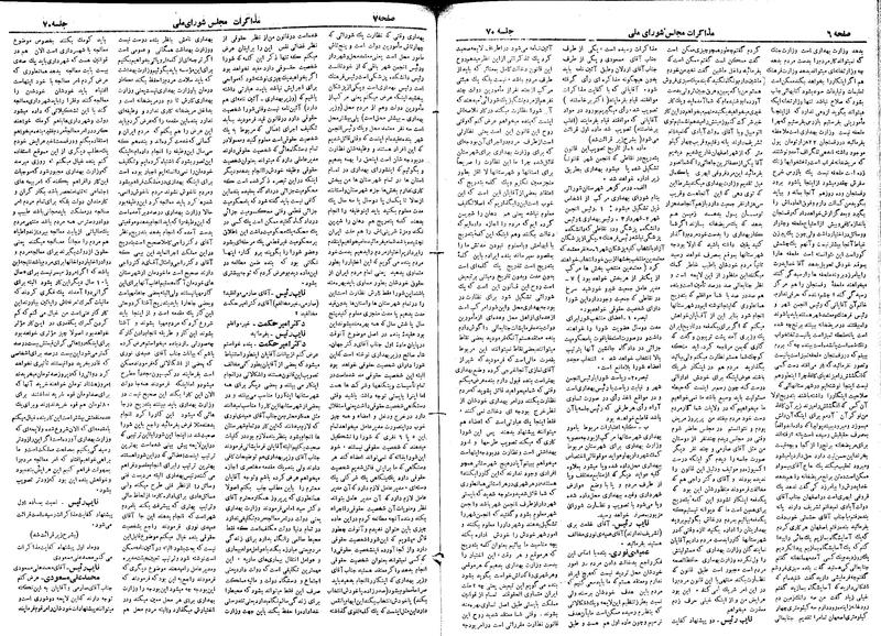 پرونده:Moz 19 70.pdf