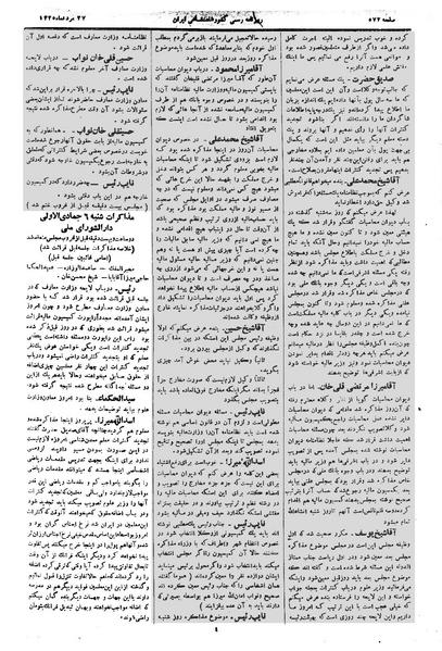 پرونده:Moz 1 283.pdf