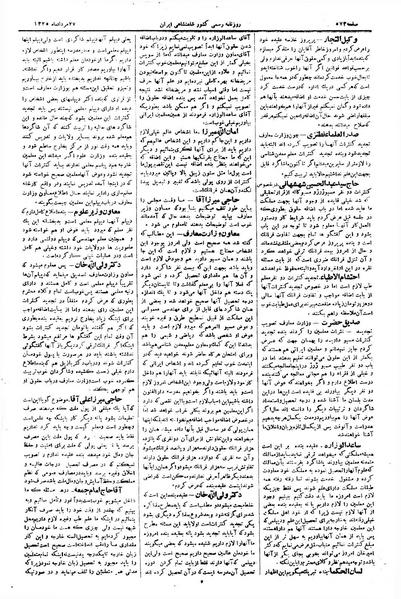 پرونده:Moz 1 283.pdf