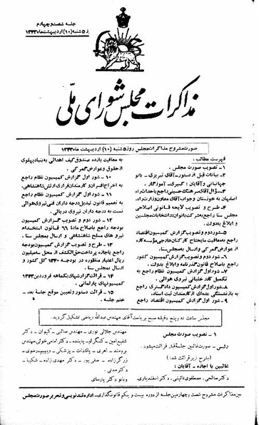 پرونده:Moz 21 64.pdf