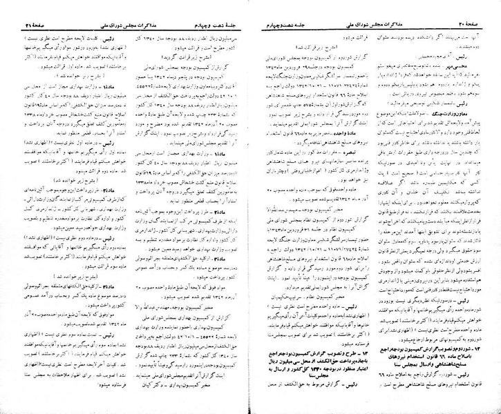پرونده:Moz 21 64.pdf