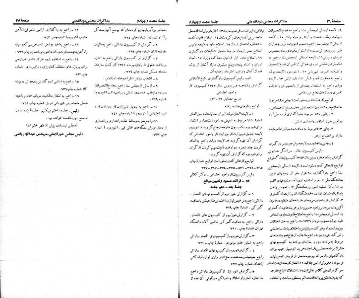پرونده:Moz 21 64.pdf