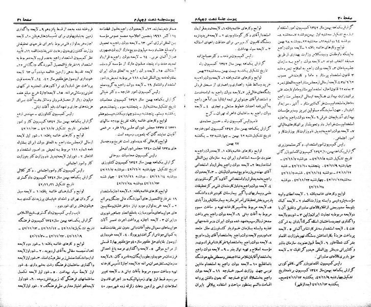 پرونده:Moz 21 64.pdf