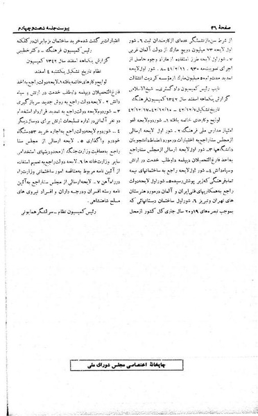 پرونده:Moz 21 64.pdf