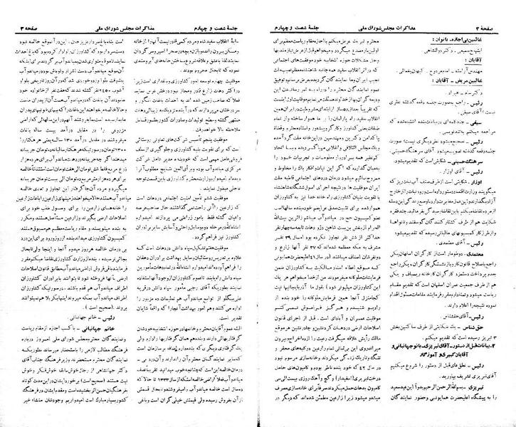 پرونده:Moz 21 64.pdf