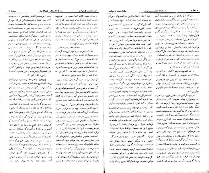 پرونده:Moz 21 64.pdf