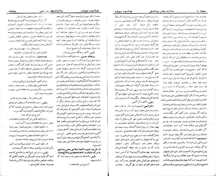 پرونده:Moz 21 64.pdf