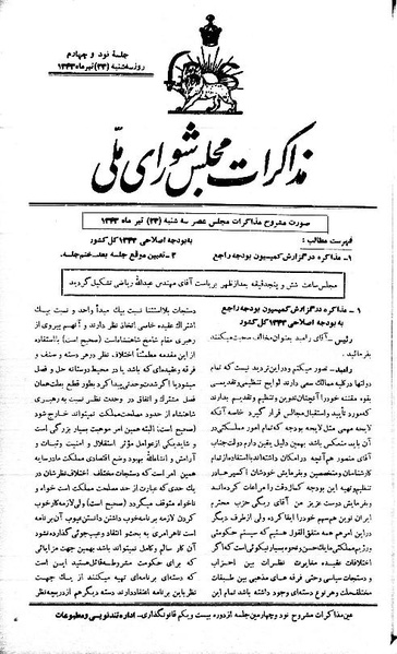 پرونده:Moz 21 94.pdf