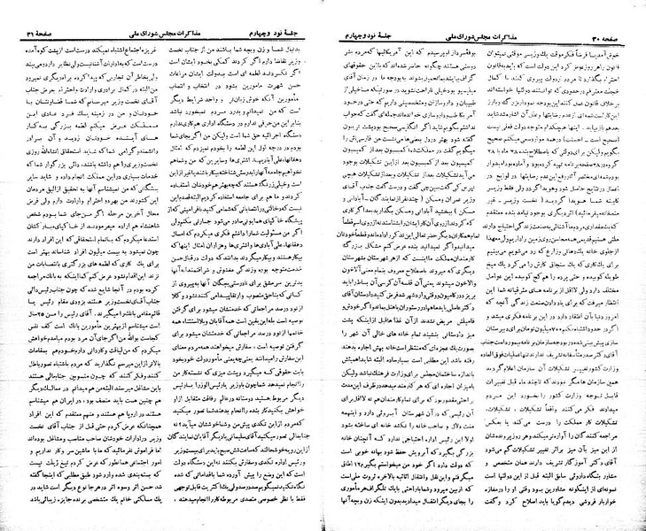 پرونده:Moz 21 94.pdf