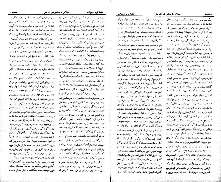 پرونده:Moz 21 94.pdf