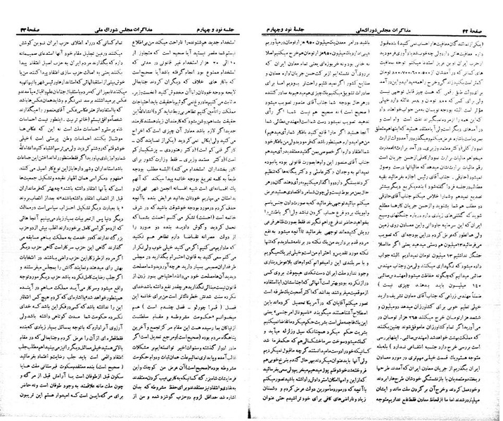 پرونده:Moz 21 94.pdf