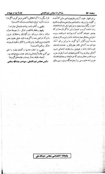 پرونده:Moz 21 94.pdf