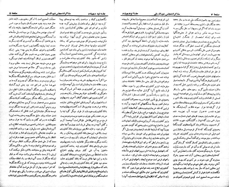 پرونده:Moz 21 94.pdf