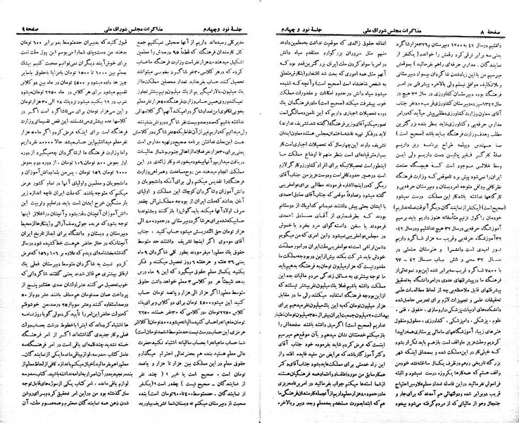 پرونده:Moz 21 94.pdf
