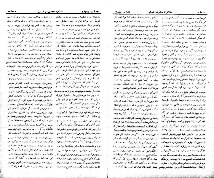 پرونده:Moz 21 94.pdf