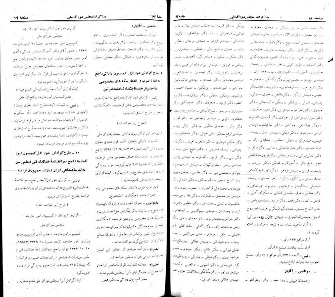 پرونده:Moz 22 62.pdf