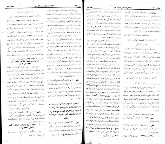 پرونده:Moz 22 62.pdf