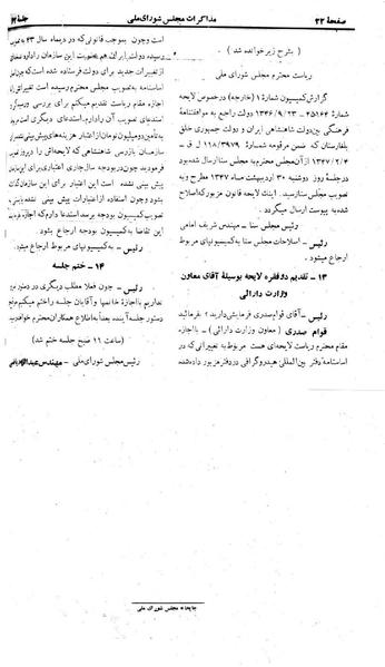 پرونده:Moz 22 62.pdf