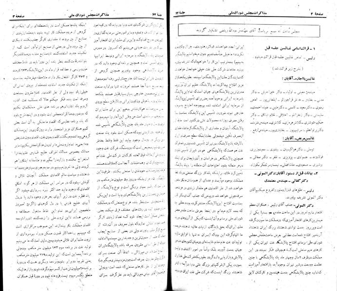 پرونده:Moz 22 62.pdf