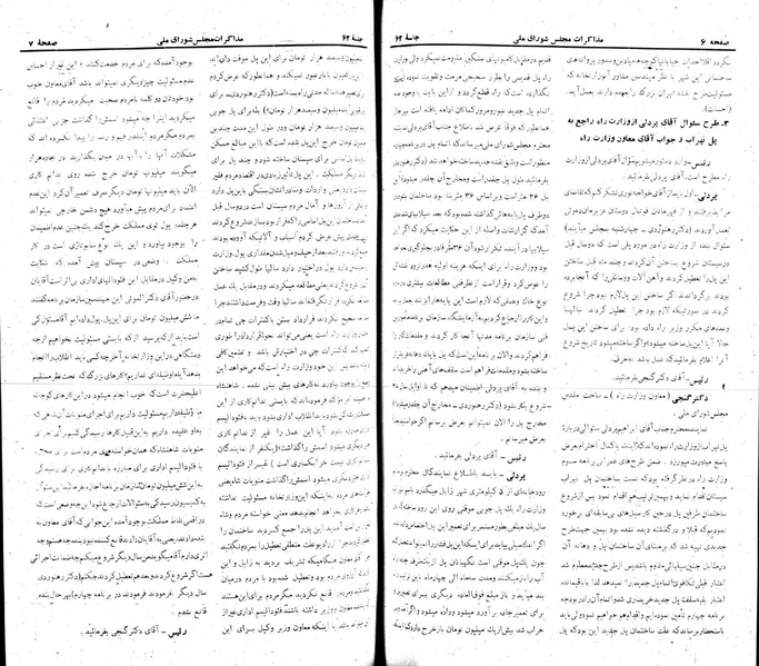 پرونده:Moz 22 62.pdf